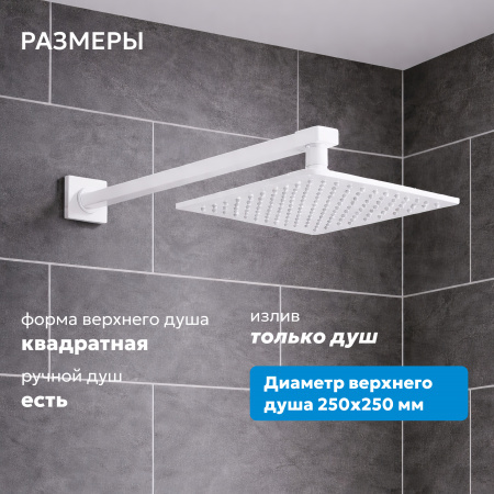 Фото душевой набор со встроенным смесителем abber daheim af8219w
