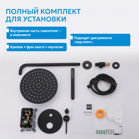 Фото душевой набор со встроенным смесителем abber emotion af8818ng