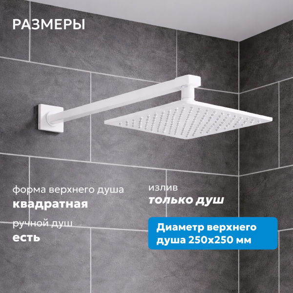 Фото душевой набор со встроенным смесителем abber daheim af8219w