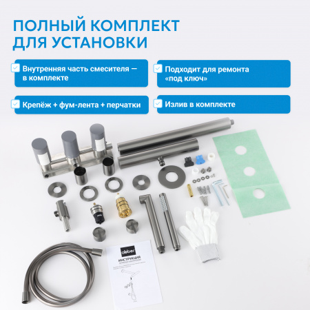 Фото душевой набор со встроенным смесителем abber perfekte 316 af8a50bgg