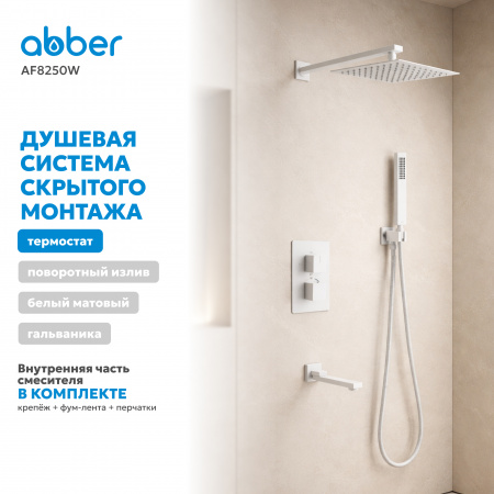 Фото душевой набор со встроенным смесителем abber daheim af8250w