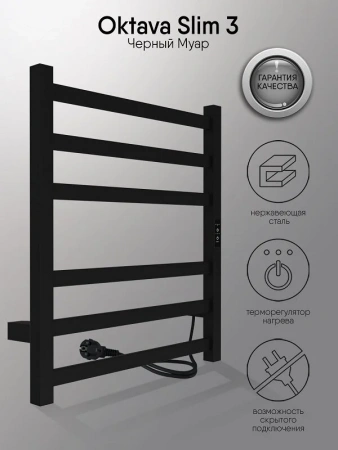 Фото электрический полотенцесушитель indigo oktava slim 60/50 lсloks3e60-50brrt