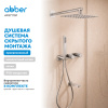 Фото душевой набор со встроенным смесителем abber rund af8717sp