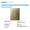 Фото клавиша смыва abber ac0123bg золото брашированное