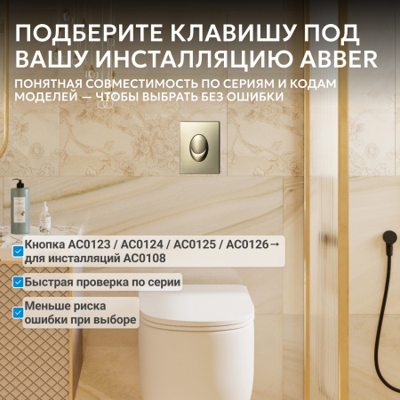Фото клавиша смыва abber ac0125bg золото брашированное