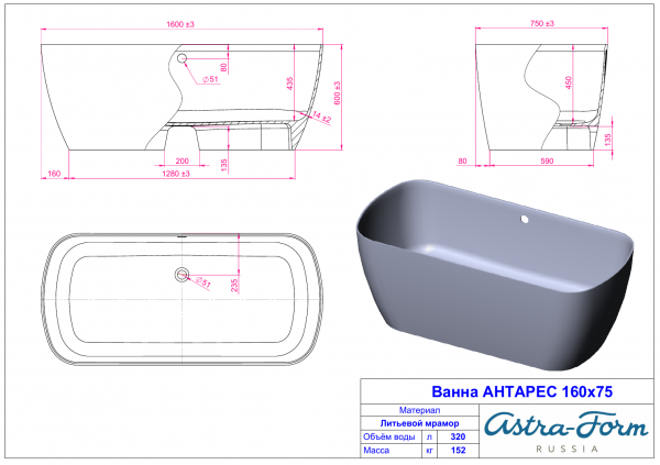 Фото ванна из искусственного камня astra-form антарес 160x75 см 01010019